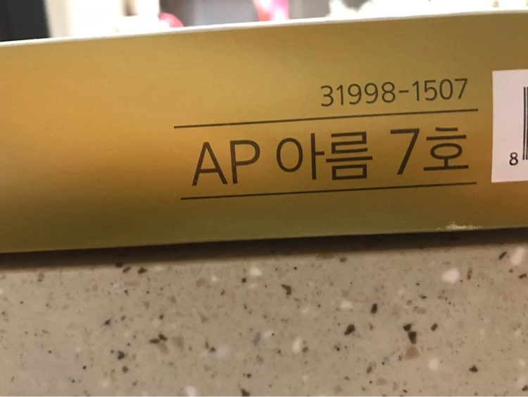 새상품 아모레퍼시픽 선물세트 이미지