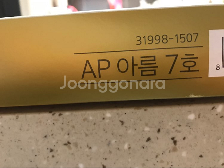 새상품 아모레퍼시픽 선물세트--2