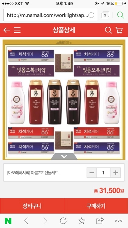 새상품 아모레퍼시픽 선물세트 이미지