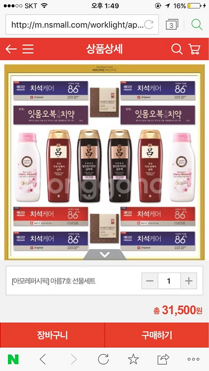 새상품 아모레퍼시픽 선물세트--3