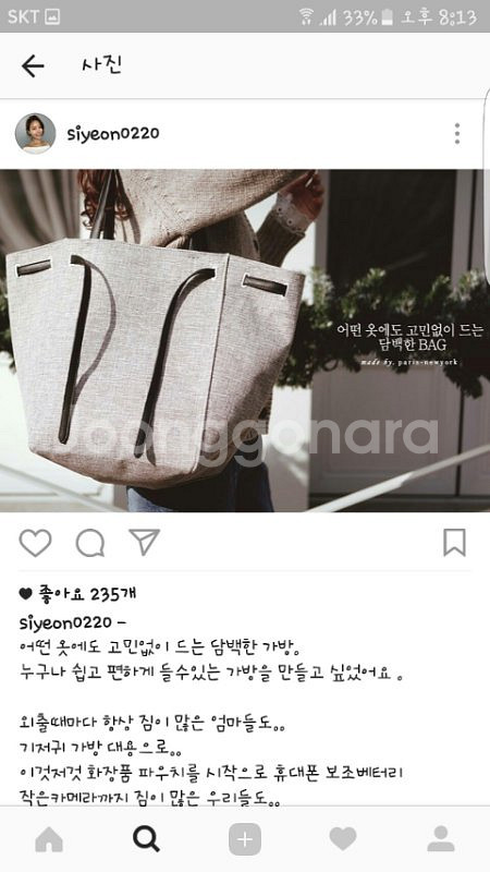 파리앤뉴욕 쇼퍼백--1