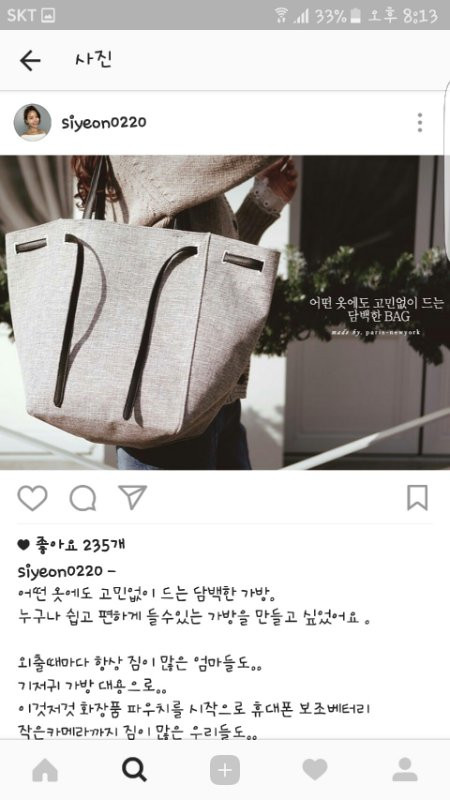 파리앤뉴욕 쇼퍼백 이미지