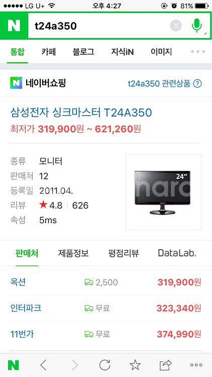 삼성 led 모니터 24인치 정품--3