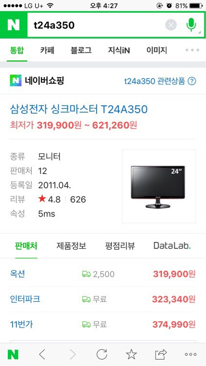 삼성 led 모니터 24인치 정품--3