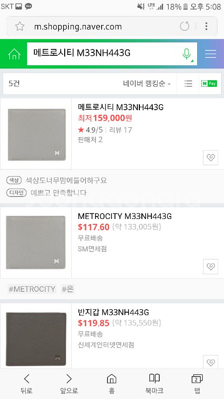 메트로시티 남성지갑 풀박스 (모델명 M33NH44--5