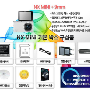 삼성(정품)Nx mini +9mm(렌즈포함)(새상