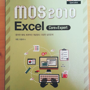 mos 2010 excel 10000원에 팔아요!