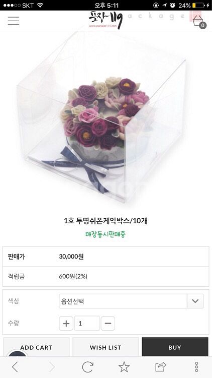 베이킹 케익박스/케익상자--6