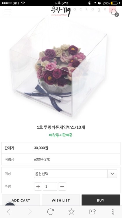 베이킹 케익박스/케익상자 이미지