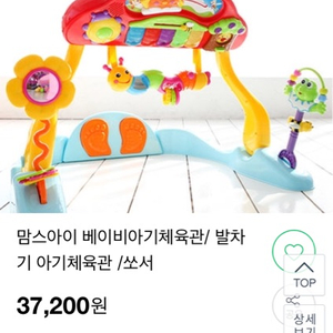 아기체육관입니다