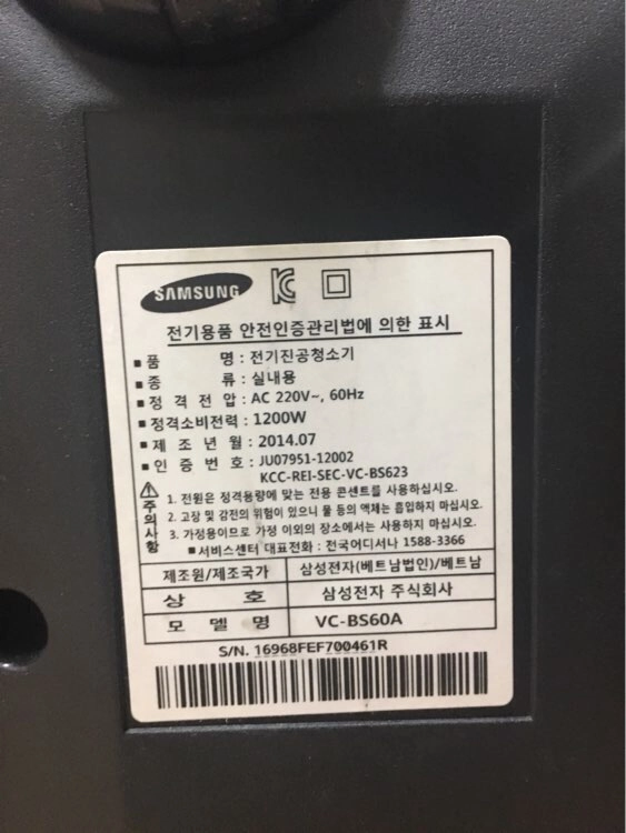 삼성 유선청소기 판매합니다 이미지