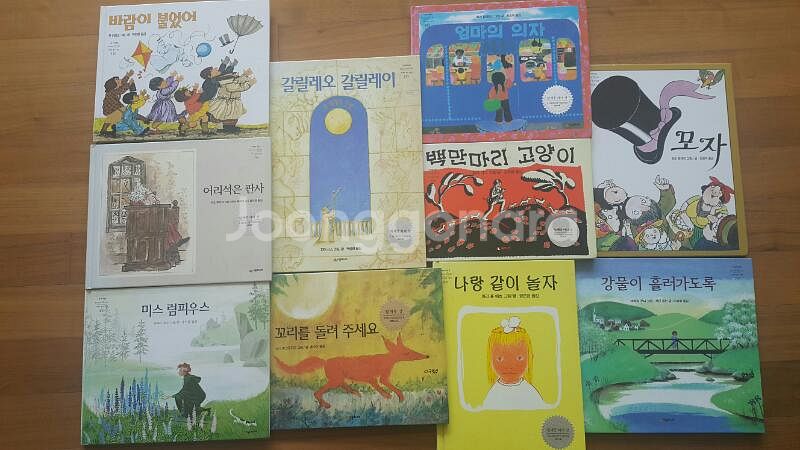 네버랜드 세계걸작그림책--3