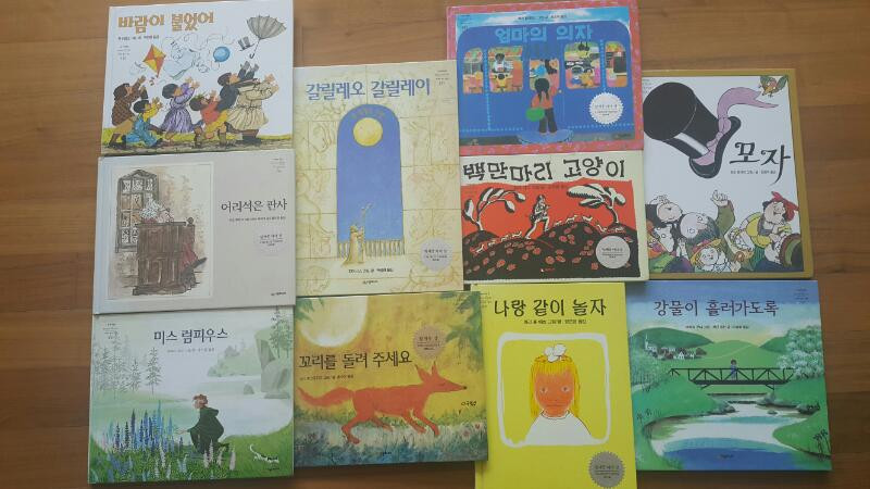 네버랜드 세계걸작그림책 이미지