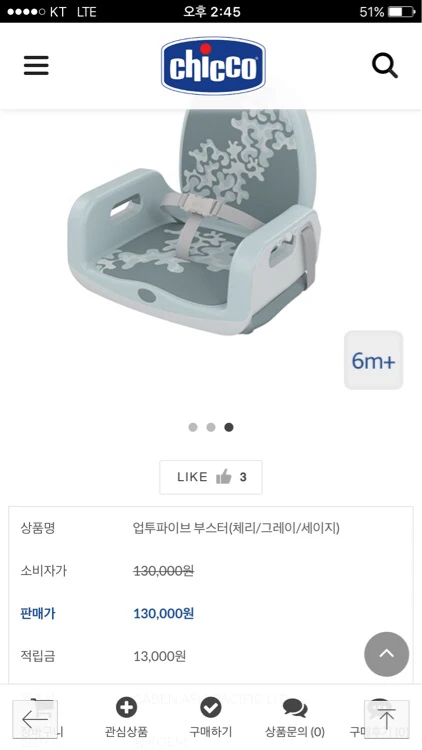 치코부스터 이미지