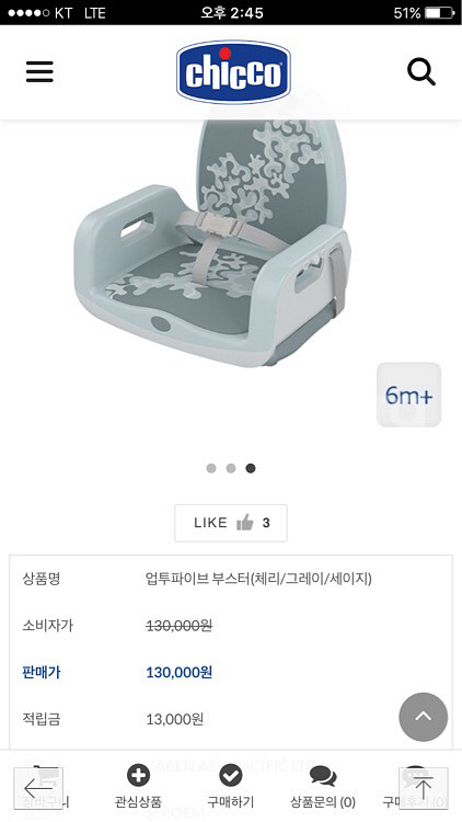 치코부스터--1