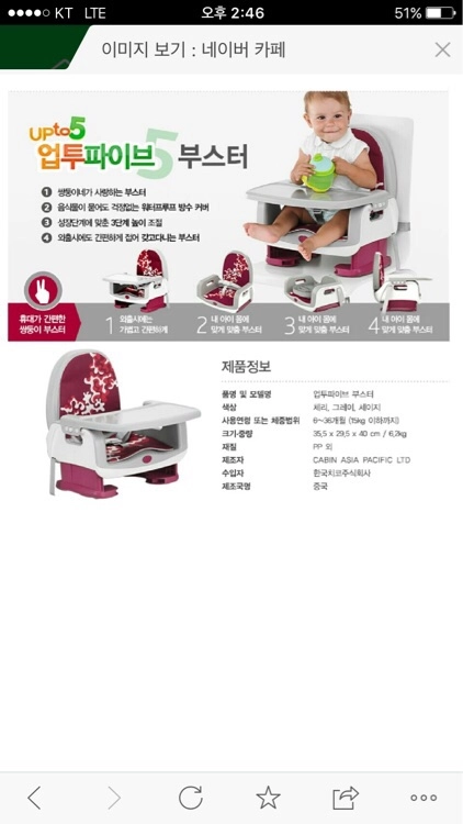 치코부스터 이미지