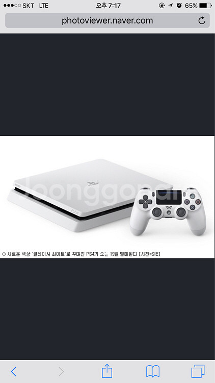 ps4 슬림 화이트 25만에 삽니다 !!!!--0