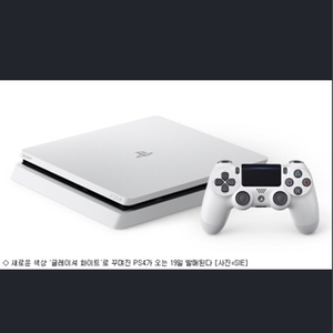 ps4 슬림 화이트 25만에 삽니다 !!!!