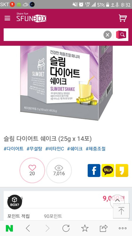 슬림다이어트쉐이크 5box 판매 박스당6천원 가격--3