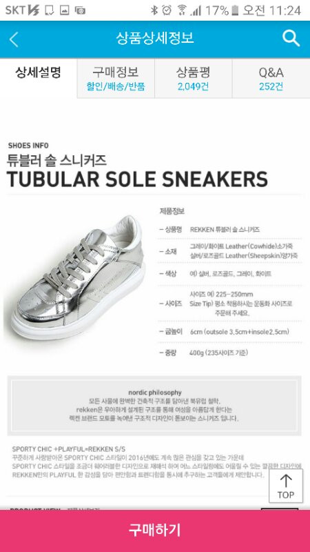 렉켄 스니커즈--4