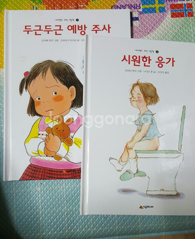심리감성동화♡&네버랜드과학그림책--3