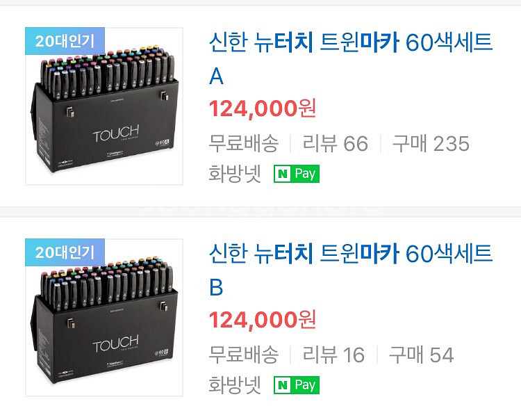 신한 미술용품 touch 마카 60색--1