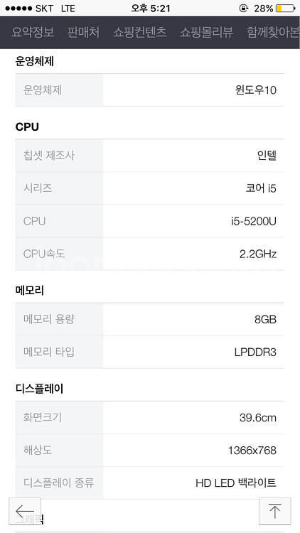삼성아티브5(NT500R5H-X51M)--2