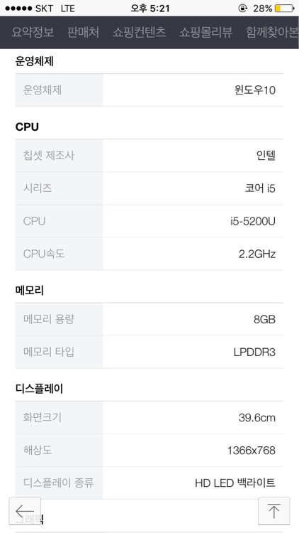 삼성아티브5(NT500R5H-X51M) 이미지