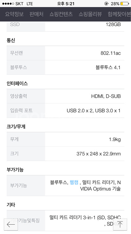 삼성아티브5(NT500R5H-X51M)--3