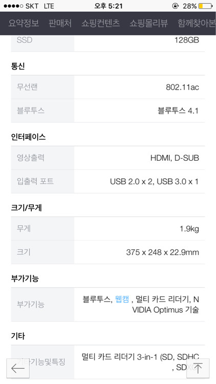 삼성아티브5(NT500R5H-X51M) 이미지