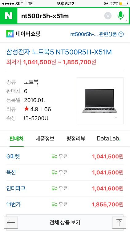 삼성아티브5(NT500R5H-X51M)--4