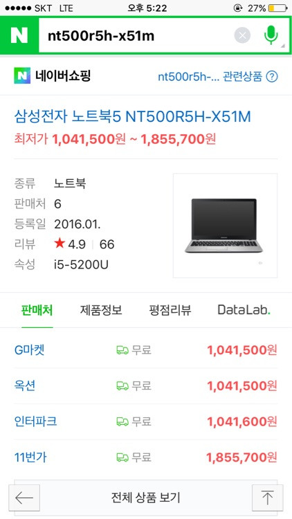 삼성아티브5(NT500R5H-X51M) 이미지