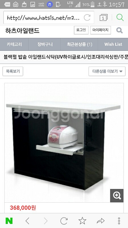 아일랜드 식탁--6