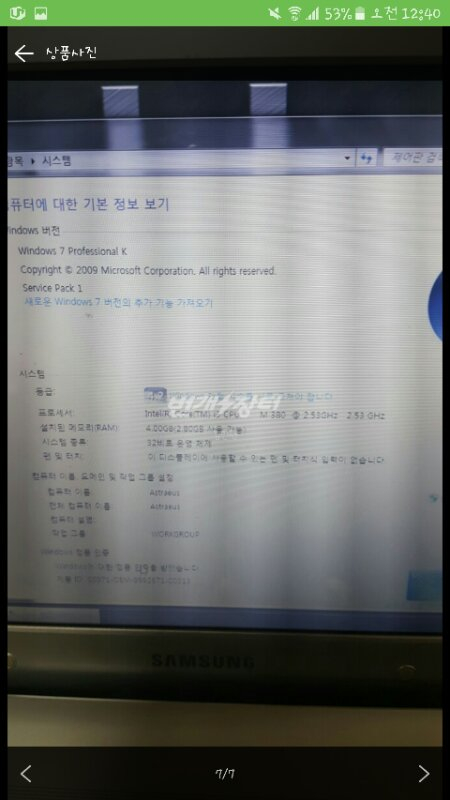 삼성 센스 노트북 떨이--7
