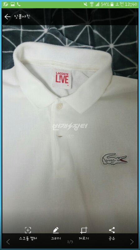 [4] 라코스테 올흰 흰색 화이트 카라티 이미지