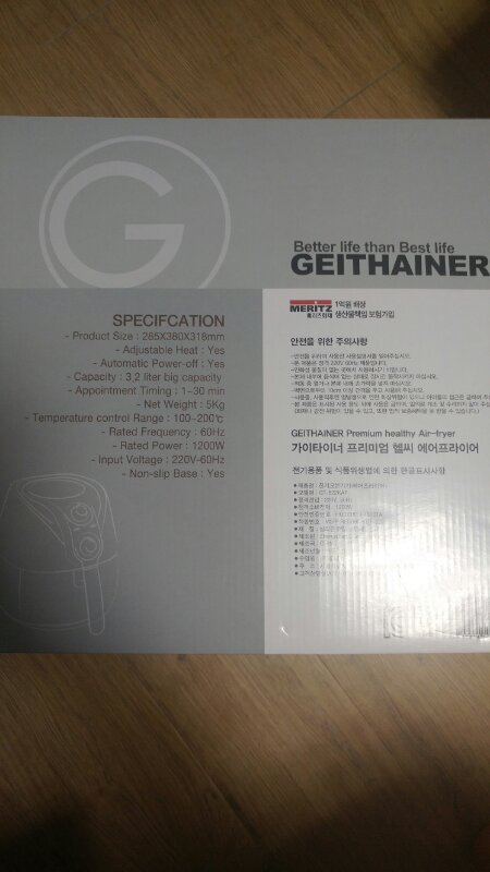 가이타이너 에어프라이어GT-522KAF 미개봉새제 이미지