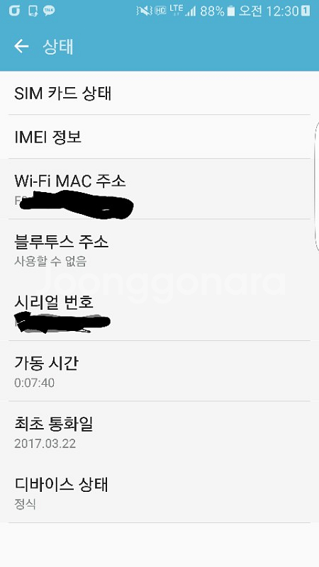 s7 엣지 팝니다--3