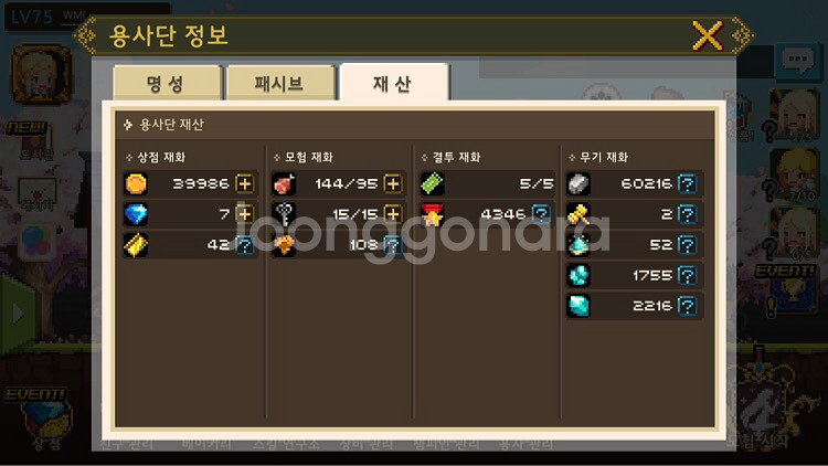 크퀘 용사단 급쳐합니다--0