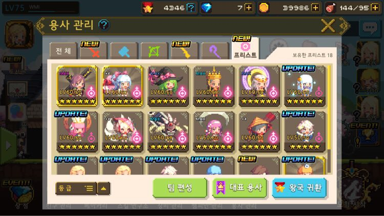 크퀘 용사단 급쳐합니다 이미지