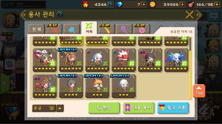 크퀘 용사단 급쳐합니다 이미지