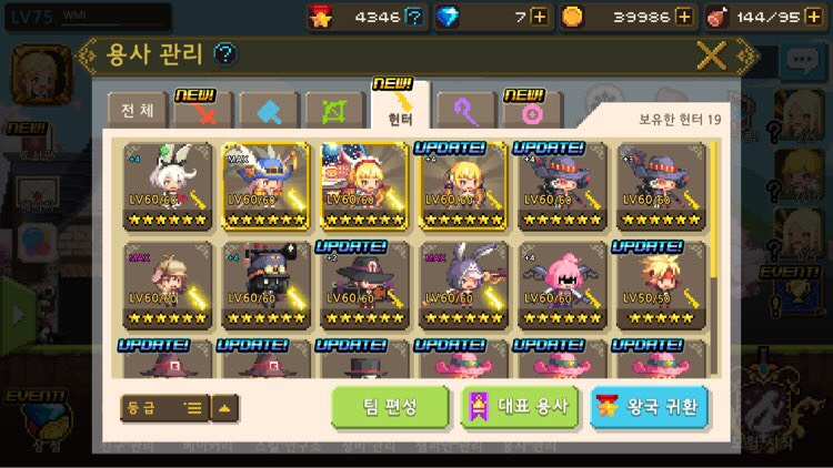 크퀘 용사단 급쳐합니다 이미지