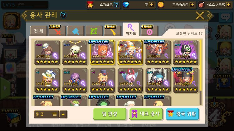 크퀘 용사단 급쳐합니다 이미지