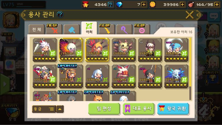 크퀘 용사단 급쳐합니다 이미지