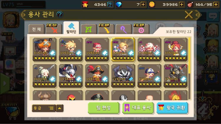 크퀘 용사단 급쳐합니다 이미지