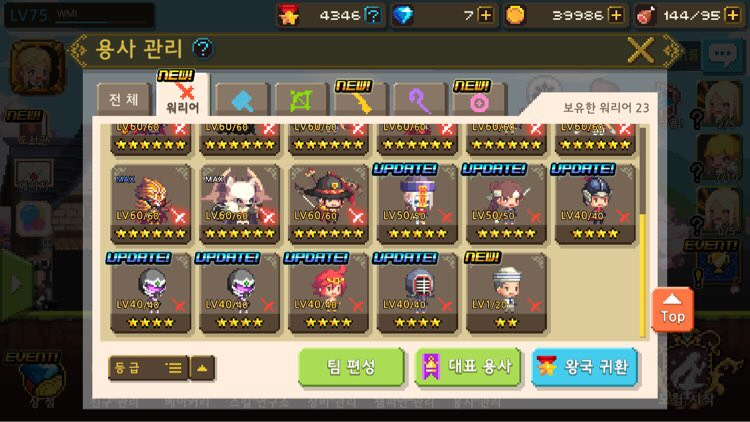 크퀘 용사단 급쳐합니다 이미지