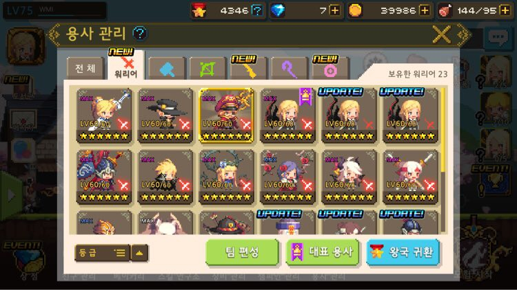 크퀘 용사단 급쳐합니다 이미지