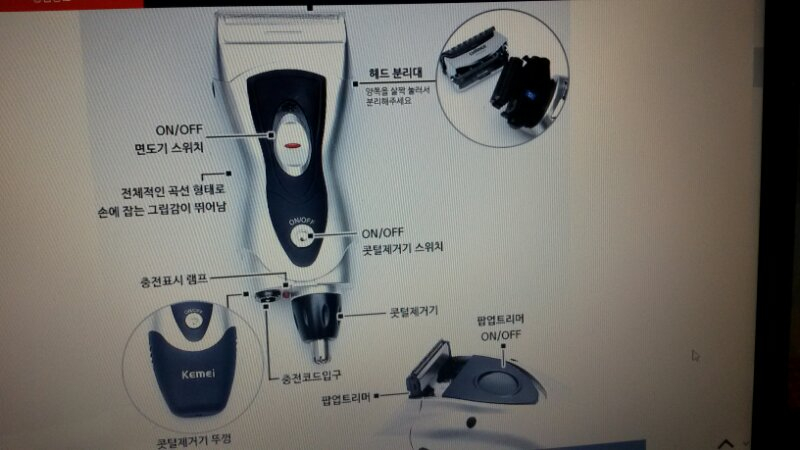 충전식 전기 면도기 ( + 코털 제거기 )  이미지