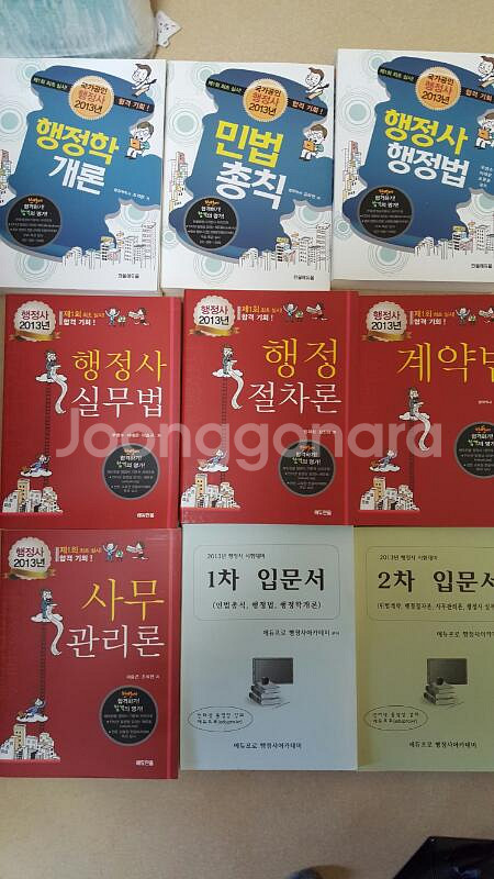 행정사 1&2차 풀셋 새상품 (에듀프로)--0