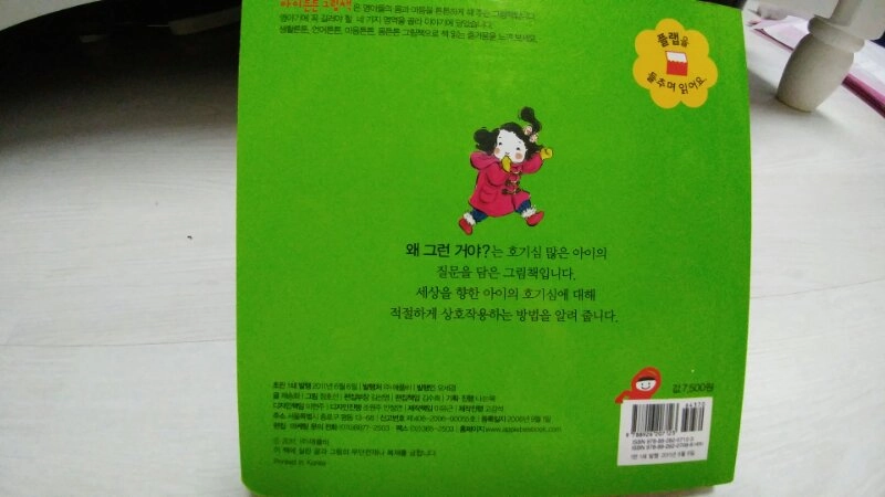 애플비 테마그림책-언어 이미지