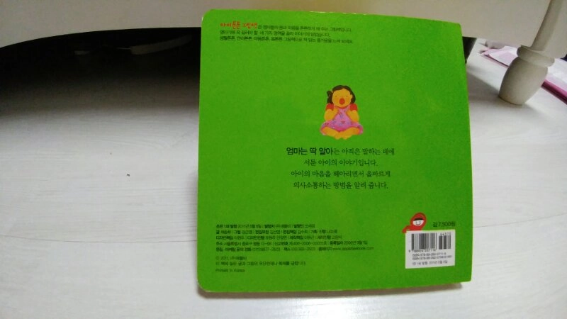 애플비 테마그림책-언어 이미지